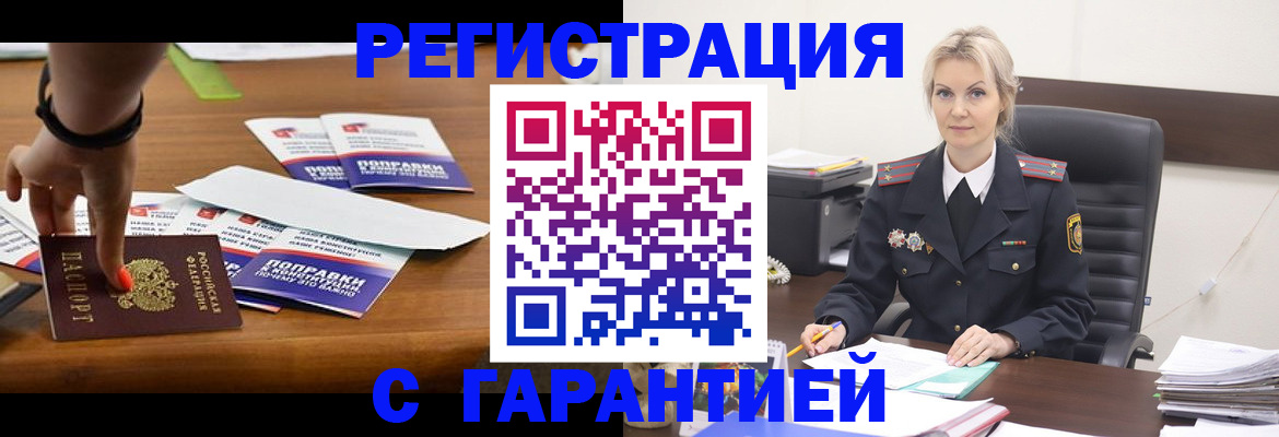 временная регистрация собственник в Пролетарске
