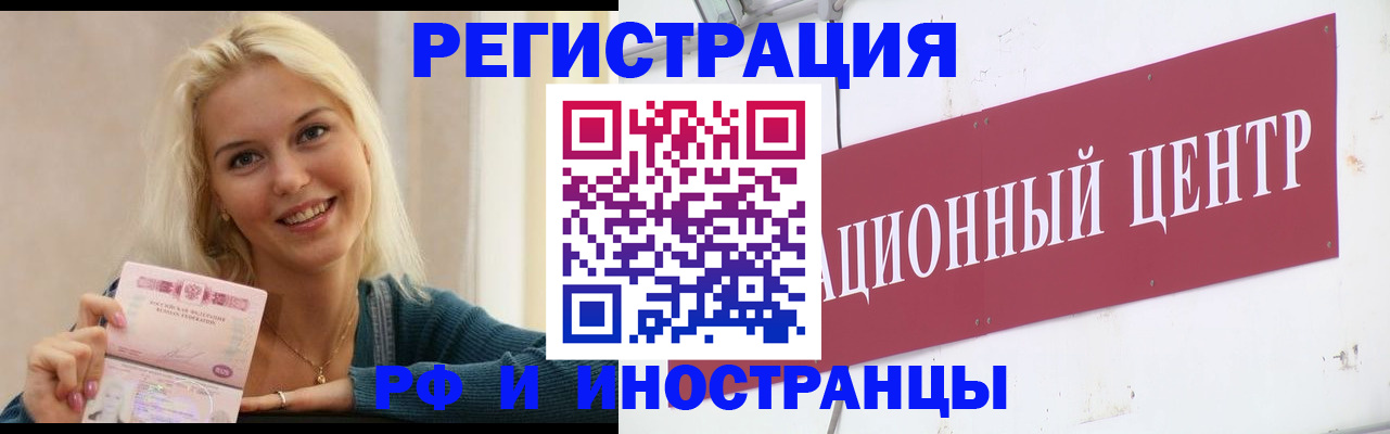 временная регистрация поиск в Пролетарске