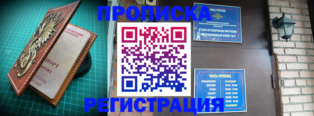 временная регистрация собственник в Пролетарске